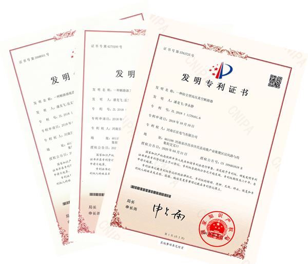 喜訊！河南長(zhǎng)征電氣再獲三項(xiàng)發(fā)明專(zhuān)利成果