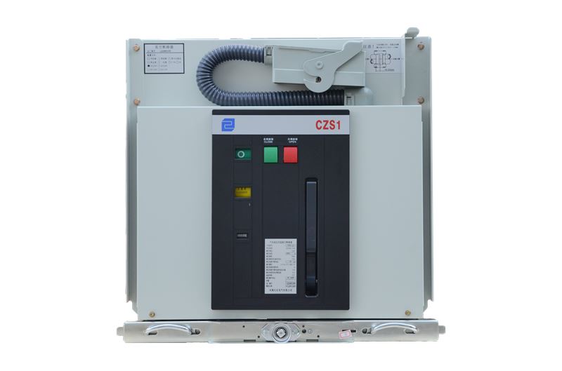 CZS1系列戶內(nèi)高壓手車(chē)式真空斷路器