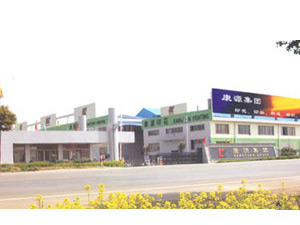 江蘇康源集團(tuán)公司